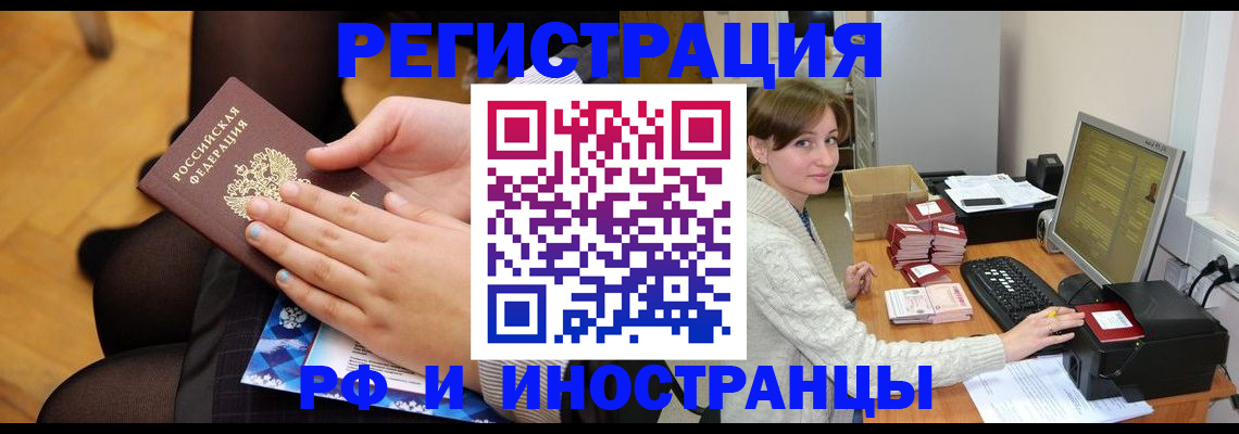 прописка паспорт в Балтийске