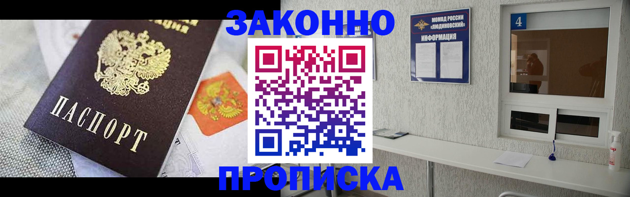 временная регистрация гарантия в Балтийске