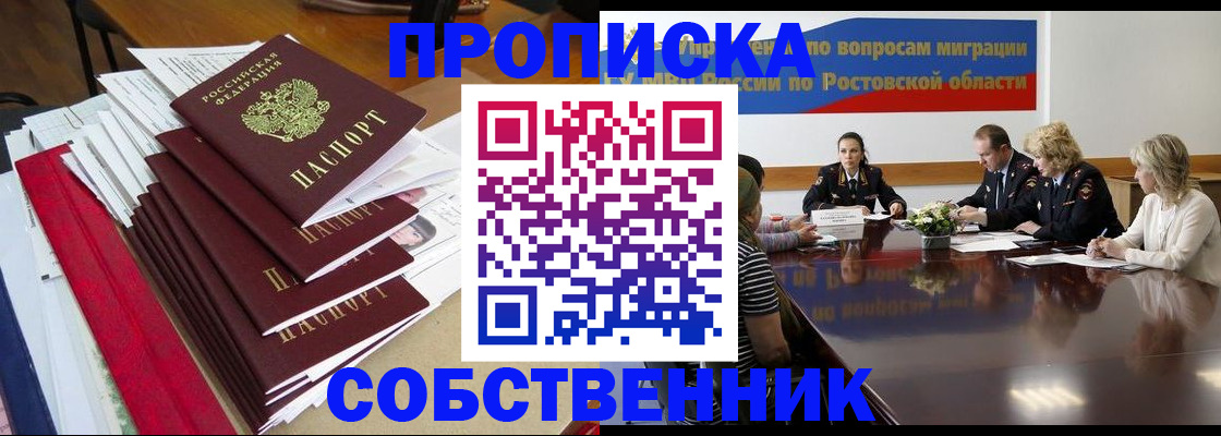 прописка паспорт в Балтийске