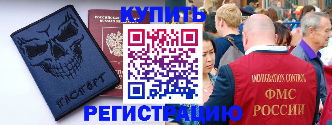 временная регистрация гарантия в Балтийске